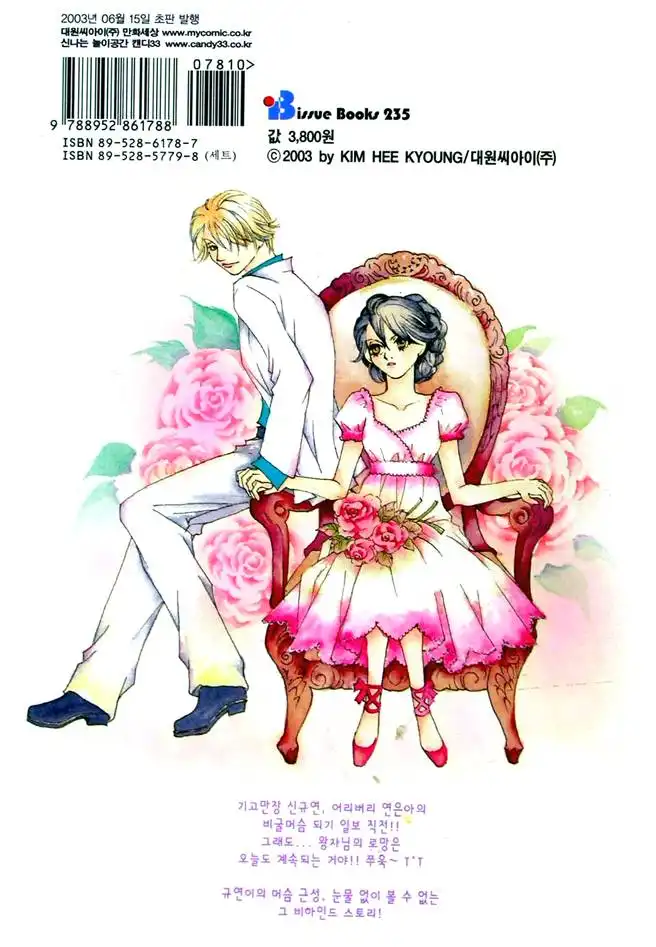 Cinderella Fella Chapter 5 2